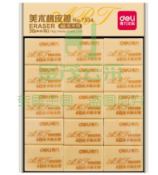 得力7534橡皮擦4B美术铅笔擦绘图考试橡皮檫 (单位：块)