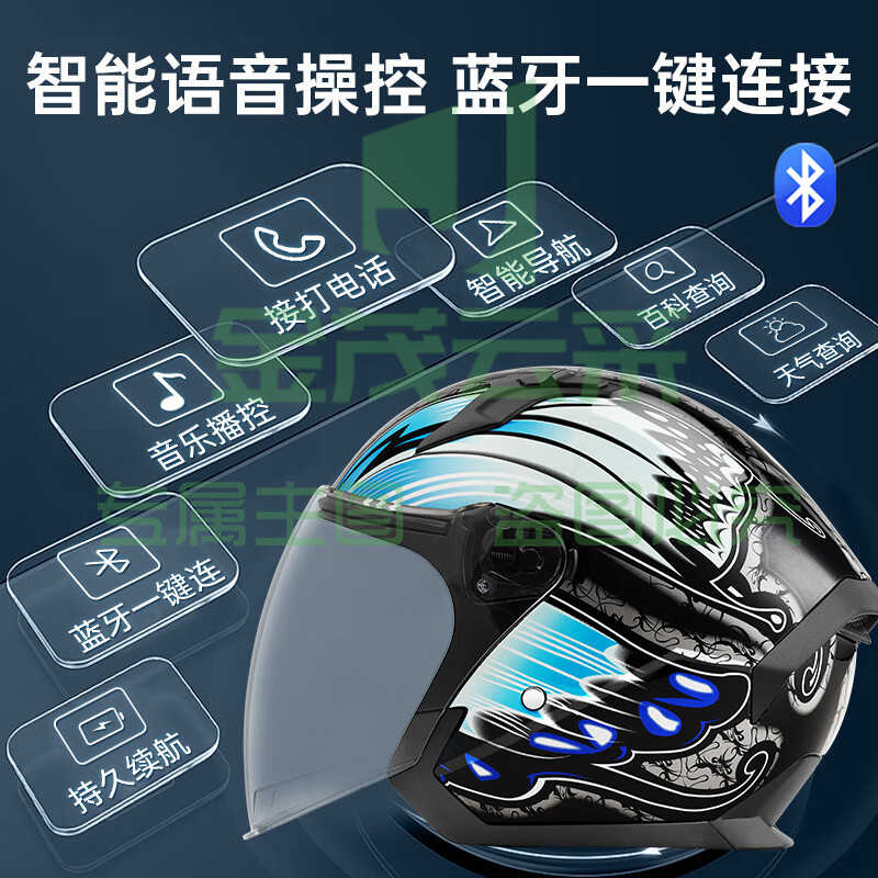 康佳AI蓝牙智能头盔3/4盔摩托车电动车安全帽 3C认证 蝴蝶蓝