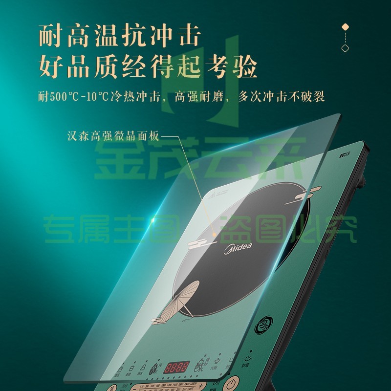美的（Midea）电磁炉 家用大功率 匀火加热 火锅炉 十档火力 智能定时 MC-CLE2289（配汤锅+炒锅）
