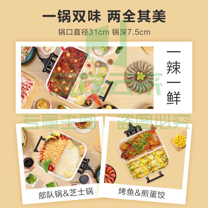  美的（Midea）电火锅 鸳鸯锅 电炒锅 电热电煮锅 电锅煎烤涮肉一体锅 多功能锅6L火锅锅 DY3030Easy102