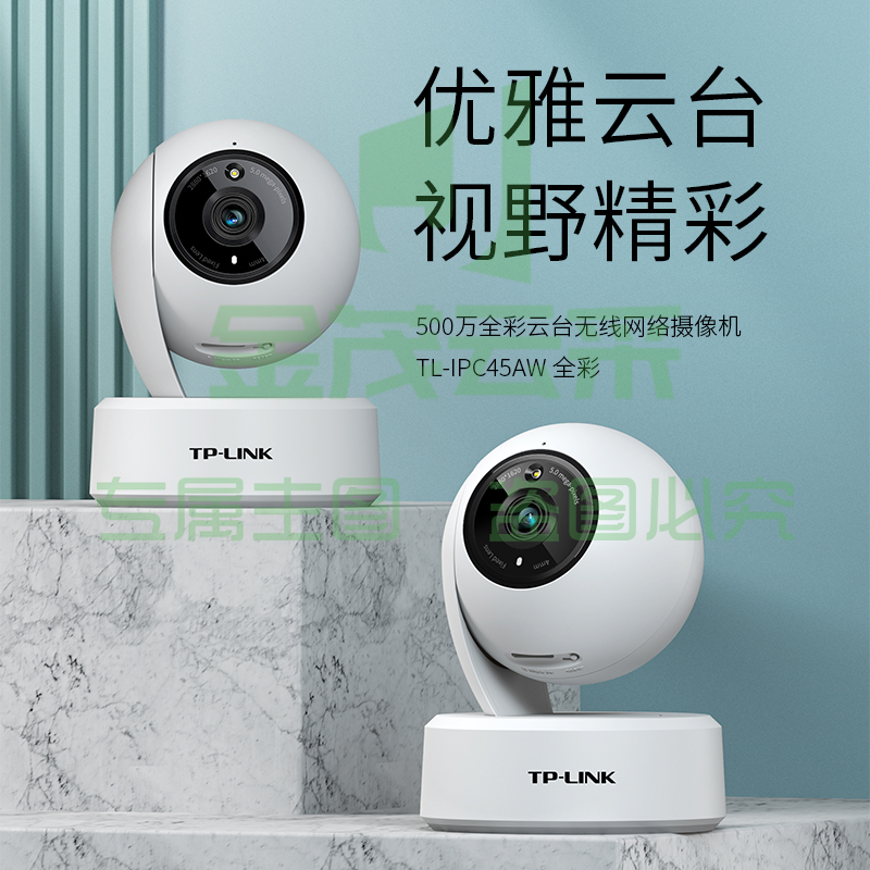 TP-LINK 升级3K全彩500万摄像头家用监控器360全景无线家庭室内tplink可对话网络手机远程门口高清 IPC45AW