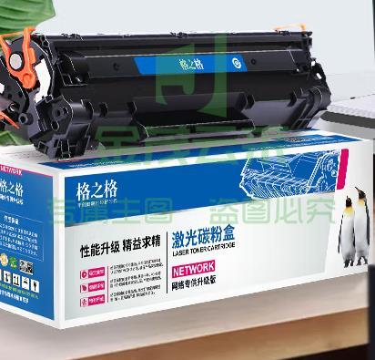 格之格388a硒鼓适用惠普P1108 p1106 1007 m1136墨盒 m128fn m126a m1213nf打印机硒鼓（CX202302211124243731）