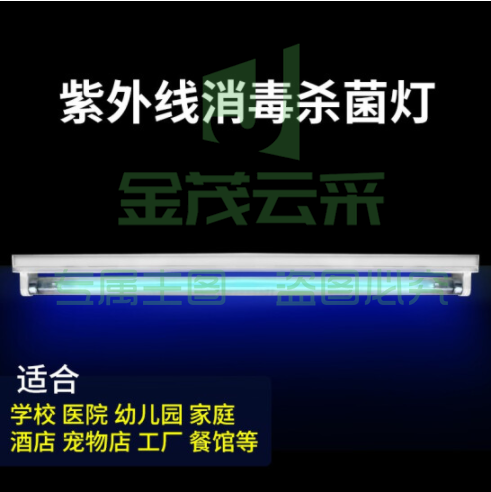 汾江 紫外线消毒灯杀菌灯 支架+灯管15W