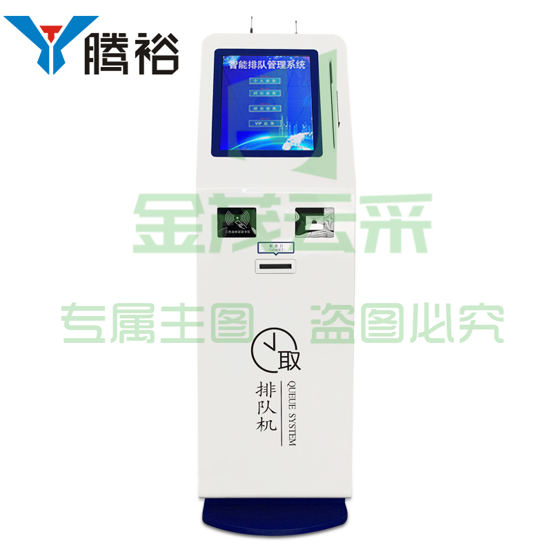 腾裕 智能触摸无线排队机取号机取票系统银行医院餐厅商用立式触摸屏呼叫查询一体机自助终端叫号机 19英寸