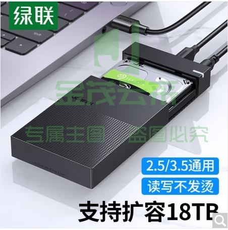 绿联 CM472 USB3.0移动硬盘盒 3.5英寸 SATA串口台式机笔记本电脑外置壳SSD固态机械硬盘盒 30729