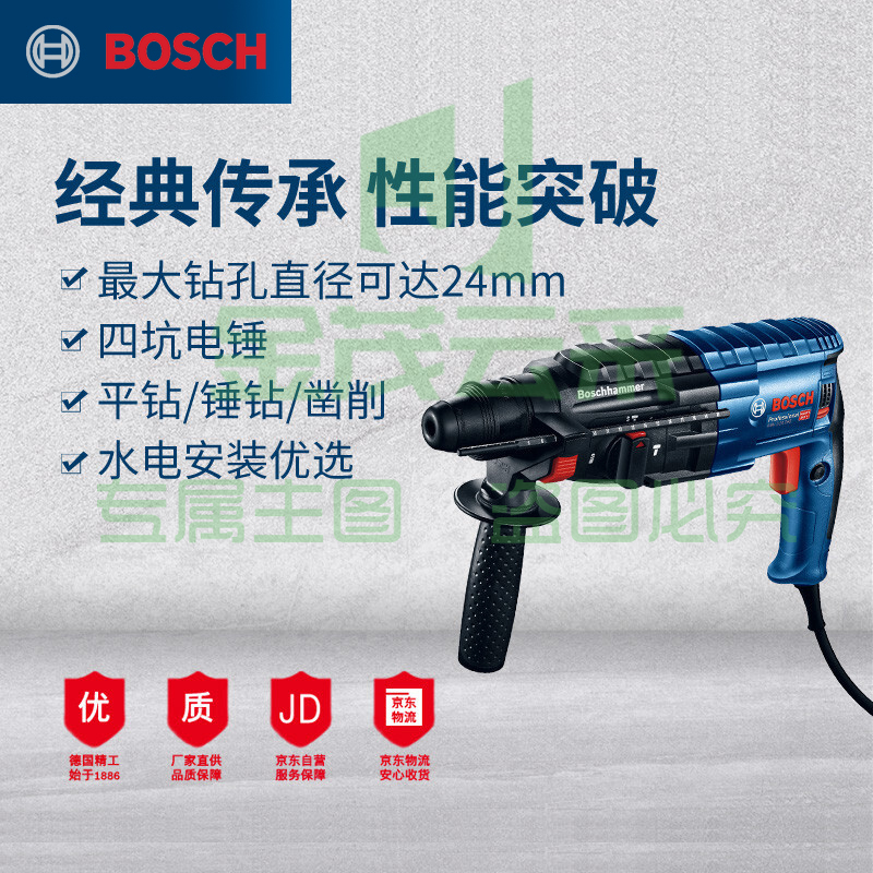 博世（BOSCH）GBH 2-24 DRE 三功能轻型2公斤电锤电钻电镐 多功能电锤工具箱