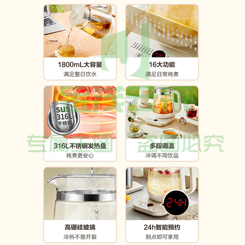 苏泊尔（SUPOR）苏泊尔（SUPOR）1.8L养生壶热水壶 煮茶器煮茶壶 恒温电水壶 保温花茶壶烧水壶 带滤网 SW-18YJ38