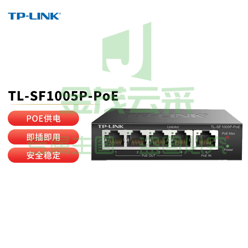 普联（TP-LINK）5口百兆交换机 4口POE供电 一体化延长网线数据传输 TL-SF1005P-PoE 不带电源