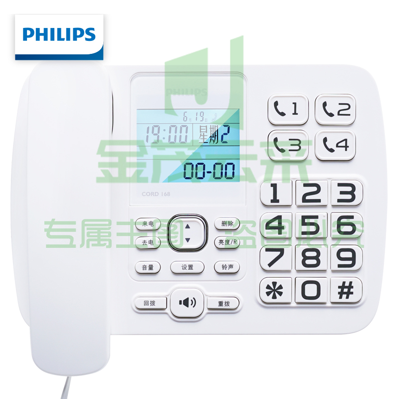  飞利浦(PHILIPS）电话机座机 固定电话 办公家用 来电报号 大屏大按键 CORD168白色
