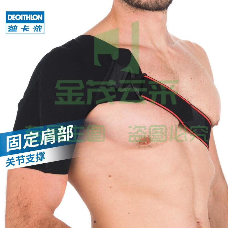 迪卡侬运动护肩肩部防护肩关节弹力绷带旋转扣篮球排球羽毛球IVO1黑色1_二头肌周长25_28cm-4103498
