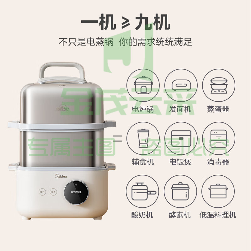 美的（Midea）锁嫩舱电蒸锅 蒸炖锅11.6L 隔水炖 智能蒸汽烹饪智能云操作家用多用途锅MZ-ZGS302002