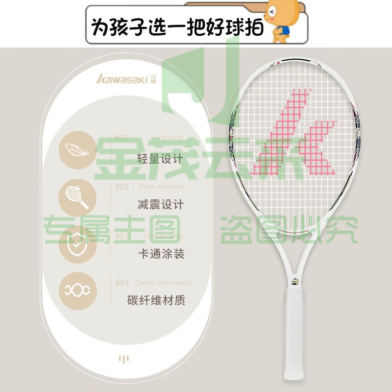  川崎 KAWASAKI 儿童网球拍2021款青少年初学碳纤维网拍单拍 HAPPY KIDS C1(已穿线) 蓝色 适合9-12岁25英寸