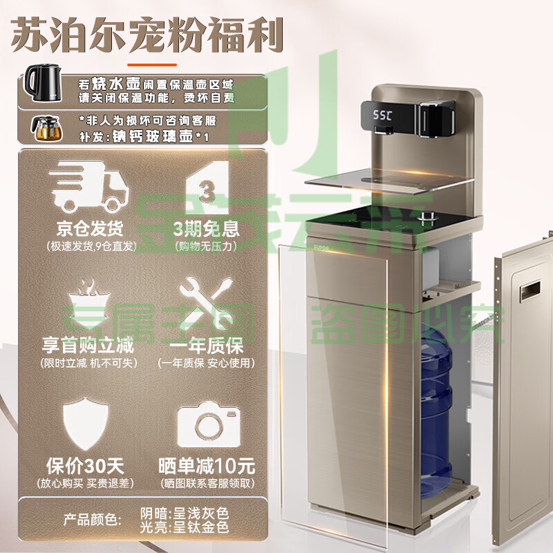 苏泊尔（SUPOR）茶吧机 家用饮水机 遥控智能背板下置水桶全自动自主控温立式多功能泡茶机 CBJ33