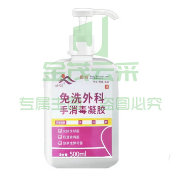 方训 免洗消毒凝胶 500ML