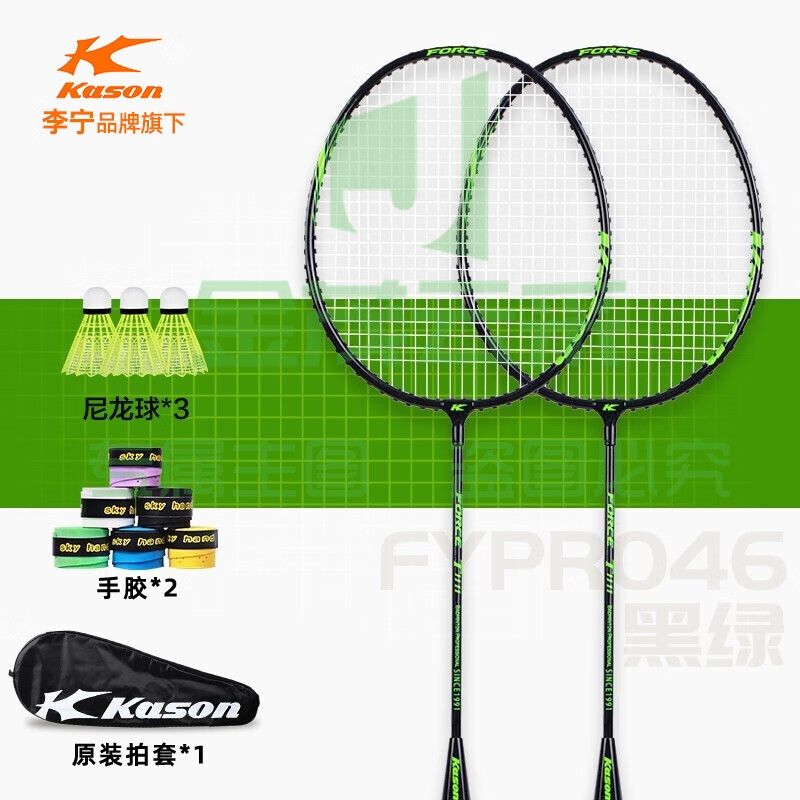 李宁（LI-NING） 羽毛球拍对拍娱乐练习羽拍全碳素单拍成人学生耐打铁铝双拍套餐 李宁旗下黑绿铁合金双拍套餐