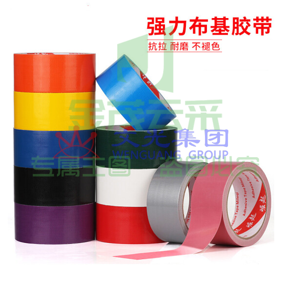 长鑫(CHANGXIN)彩色胶带布基胶带100mm×10米(颜色备注) 货号：ZJ