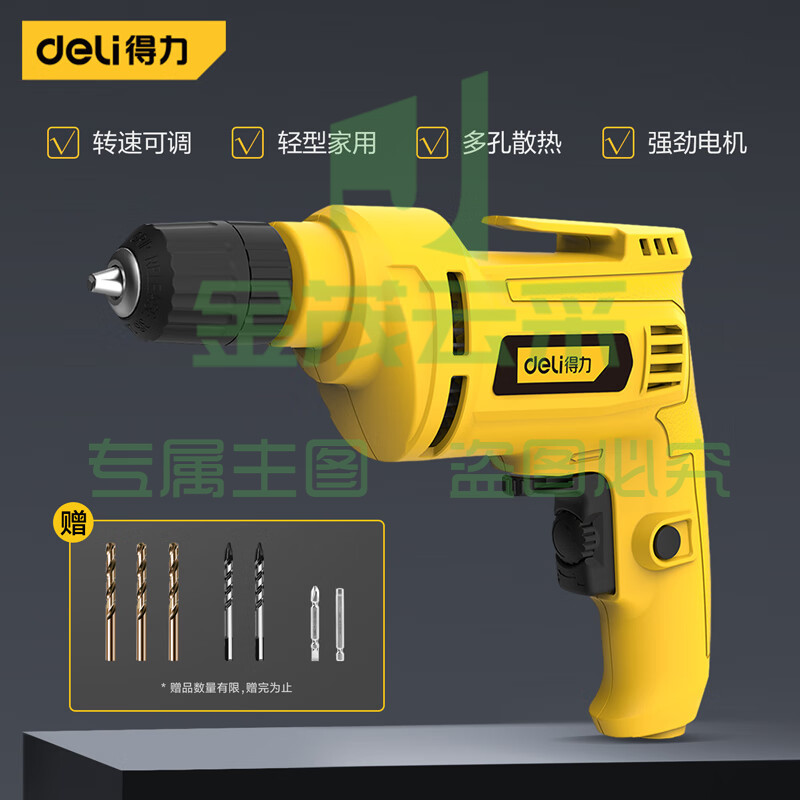得力（deli）500W可调速手电钻多功能电动螺丝刀插电式交流电钻 DL601500