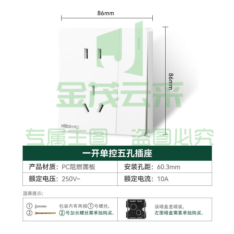 雷士电工（NVC）开关插座 五孔插座带一开单控 86型暗装面板 N25釉白
