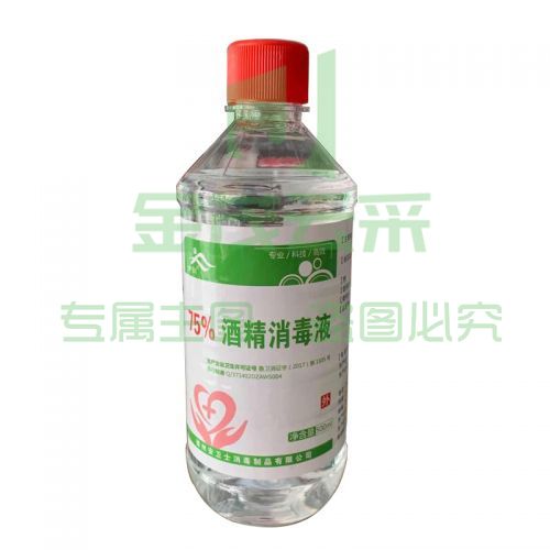 方训75%酒精消毒液乙醇家用皮肤伤口清洁器械杀菌500ml