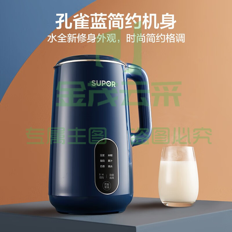 苏泊尔（SUPOR）豆浆机 迷你家用 多功能 破壁料理机 迷你小型2-3人食 免滤 预约搅拌机DJ10B-P19E