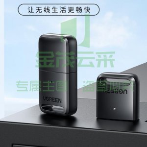 绿联 UGREEN CM390 USB蓝牙适配器 80890 5.0发射器 蓝牙模块音频接收器 免驱  XTGM202307141446403