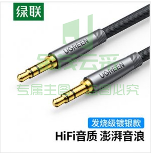 绿联 UGREEN 50356 AUX音频线 AV150 镀银立体音质3.5mm公对公 车载音响连接线 1.5米XTGM2023071414511314