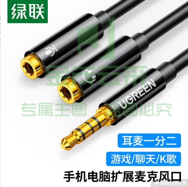 绿联(UGREEN)AV141/30620 耳机麦克风一分二转接线 3.5mm音频线手机耳机二合一XTGM2023071414552814