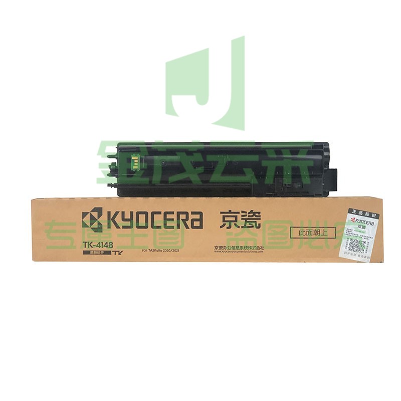 京瓷原装(KYOCERA)TK-4148粉盒适用京瓷2020 2021打印机