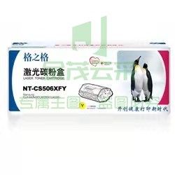 格之格(G&amp;G) NT-CS506XFY 硒鼓 黄色 适用机型：三星CLP-680nd、CLP-680dw 1支装 TJHX03141832385501