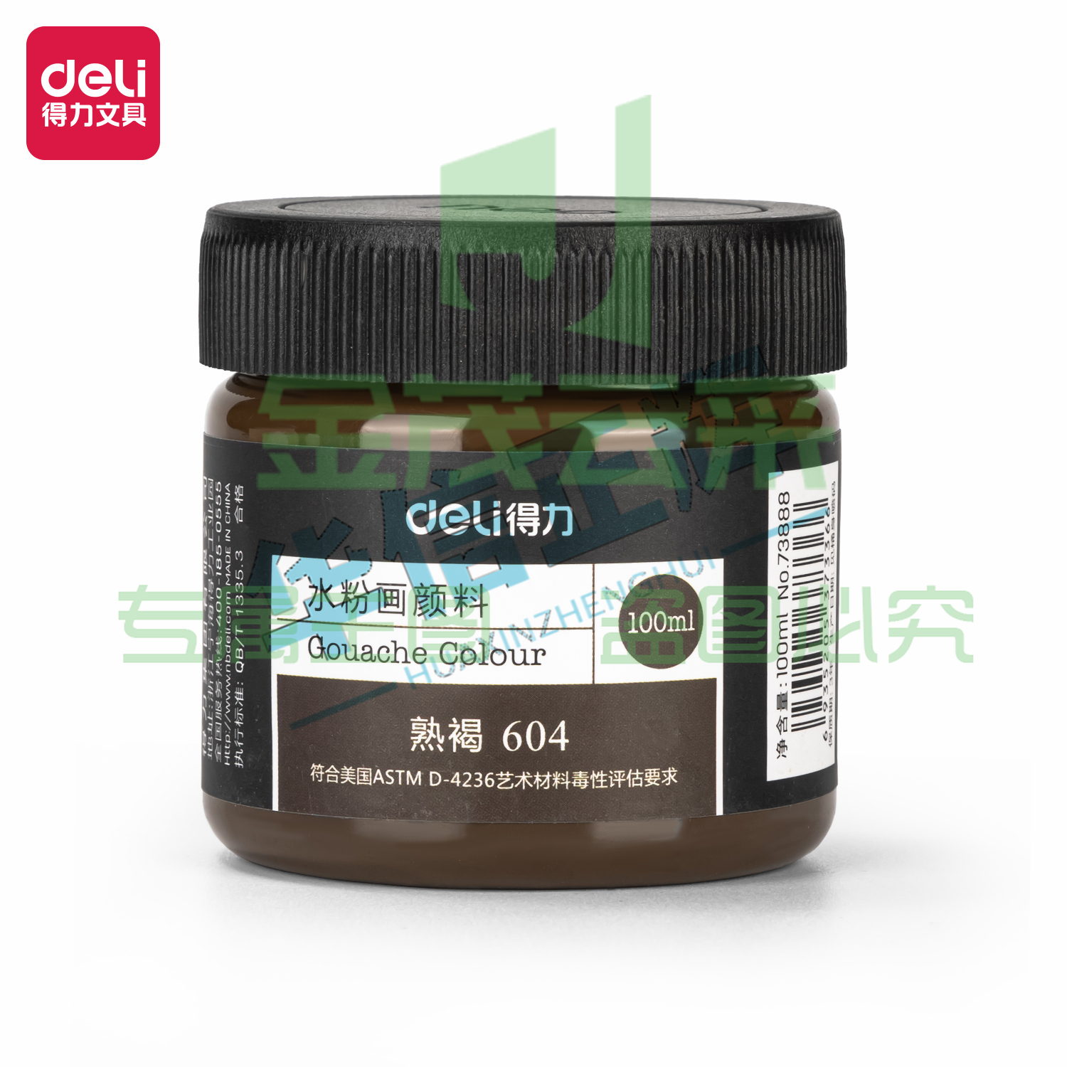 得力73888_100ml水粉颜料_熟褐(熟褐)
