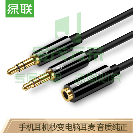 绿联(UGREEN)20898 耳机麦克风二合一转接线 3.5mm手机耳机音频一分二分线器 台式主机电脑耳机耳麦转换线黑XTGM2023071414552613