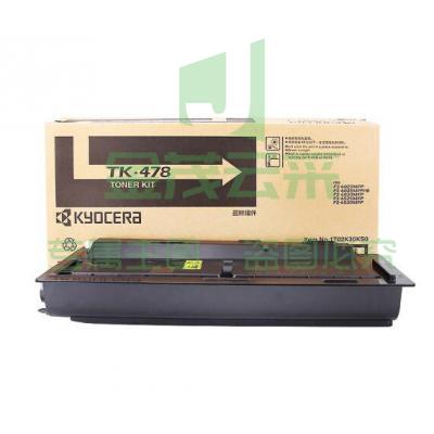 京瓷(KYOCERA)TK-478 黑色原装粉盒(适用TASKalfa FS6025/6030/6525/6530MFP)