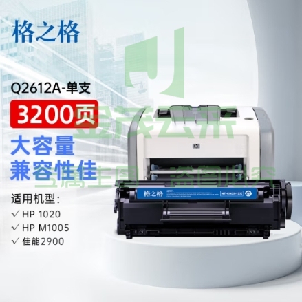 格之格NT-C2612A硒鼓