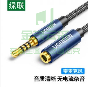 绿联 UGREEN 40672 3.5mm公对母音频延长线 AV118 加长对录线 蓝色编织0.5米XTGM202307141455246