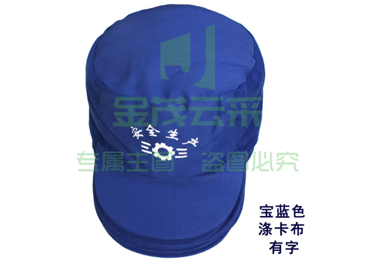 工作帽