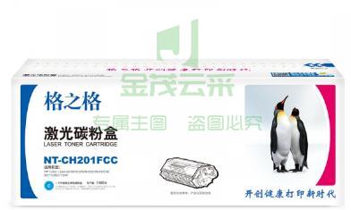 格之格NT-CH201FCC 碳粉盒青色 适用于HPColorLaserJetM252/252N/252DN/252DWpcyg-20190226106118