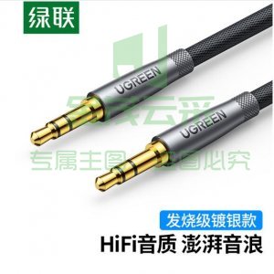 绿联 UGREEN 50355 AUX音频线 AV150 镀银立体音质3.5mm公对公 车载音响连接线 1米XTGM2023071414511213