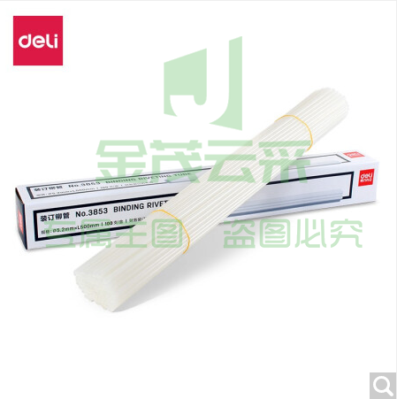 得力(deli)财务凭证装订机 会计凭证单据文件资料档案打孔机 热熔铆管装订机 3853 TJHX06191614384215