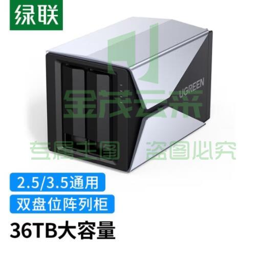 绿联(UGREEN) 2.5/3.5英寸磁盘阵列硬盘柜磁盘柜外接多盘位Raid移动硬盘盒外置机械固态 双盘位不支持RAID功能40298 DBJ202307171328069