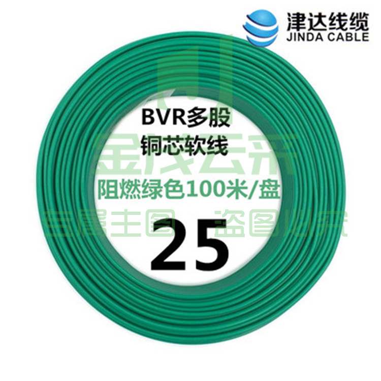 津达 BVR-绿色25平方 100/盘 电缆 软塑铜线 pcyg-2021121719645