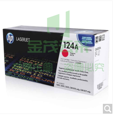 惠普(HP)LaserJet Q6003A 品红色硒鼓 124A(适用LaserJet 1600 2600 2605系列 CM1015 CM1017)