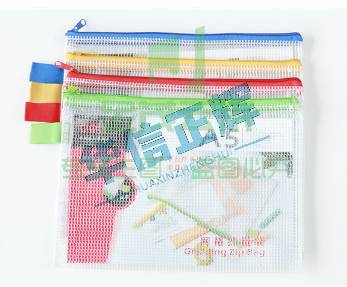 得力5591网格拉链袋(混)(只)   (12只/包，请按整包下单)