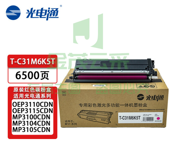 光电通(TOEC)T-C31M6K5T 红色碳粉盒(适用OEP3110CDN/OEP3115CDN/MP3100CDN/MP3104CDN/MP3105CDN)