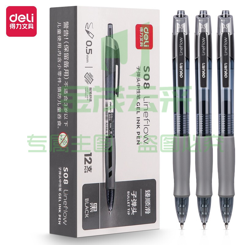 得力(deli)S08臻顺滑按动中性笔签字笔书写工具 办公用品0.5mm子弹头12支/盒 黑色(盒)