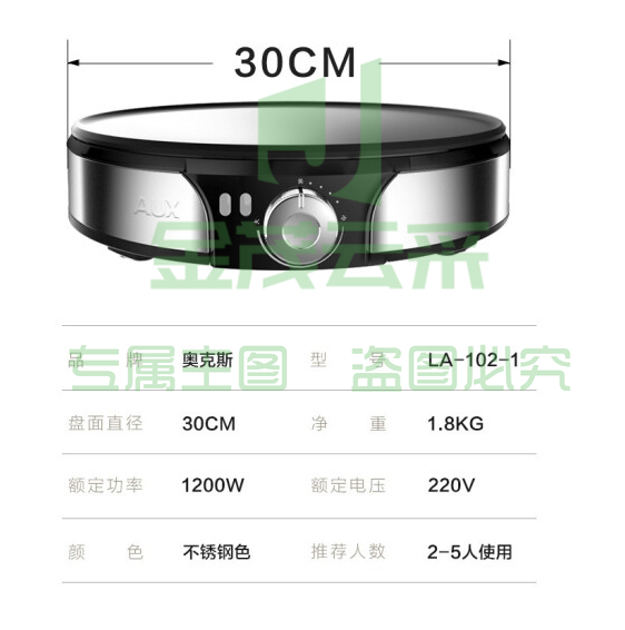 奥克斯（AUX）电饼铛家用煎饼果子机 烤盘LA-102   货号：YC