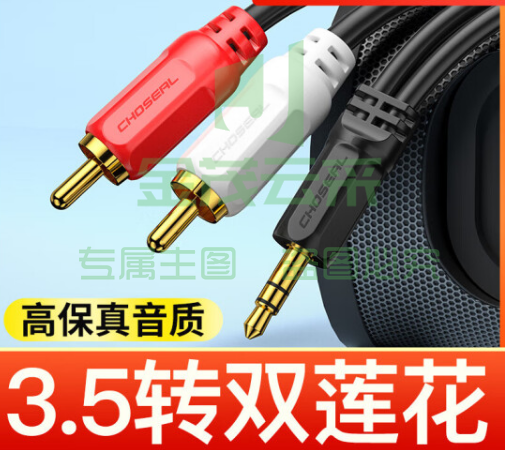 秋叶原音频线一分二连接手机音响功放3.5转双莲花头音箱rca线 3.5转双莲花Q304-1 30米