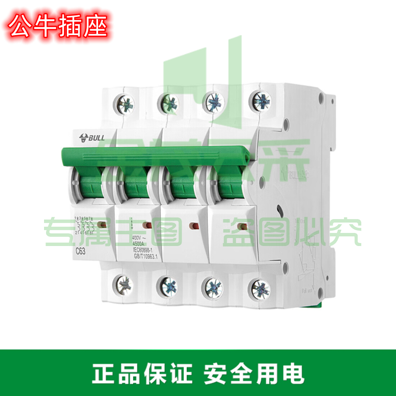 公牛(BULL) LB-63C63/4 空开断路器 63A 4P 正品保障 TJHX07201619037475