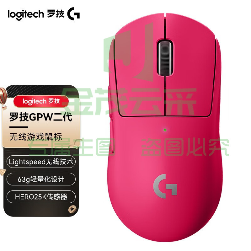 罗技(G) PRO X SUPERLIGHT无线游戏鼠标 GPW二代狗屁王2代电竞鼠标机械充电宏编程 GPW2代粉色  TJHX07211507282550