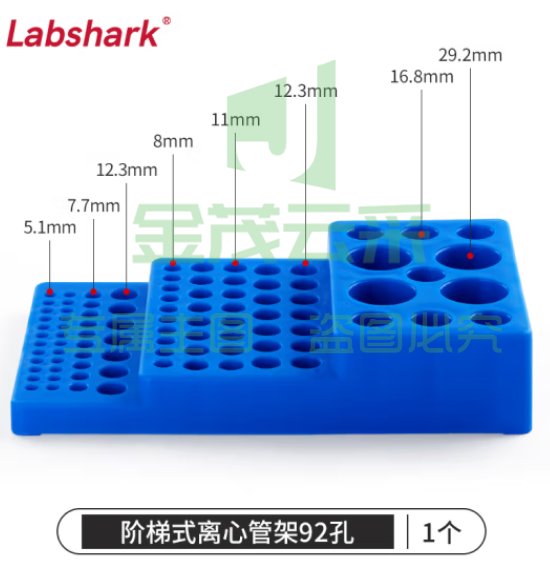 比克曼生物 LABSHARK 塑料阶梯型离心管架试管架塑料pp耐高温多孔实验室用【离心管架】1个 (zhyghf_221721991)