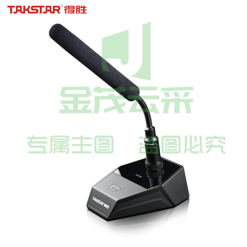 得胜 (TAKSTAR) MS300有线会议麦克风专业演讲台式鹅颈桌面指向电容话筒台式广播会议室专用  TJHX07181618521579